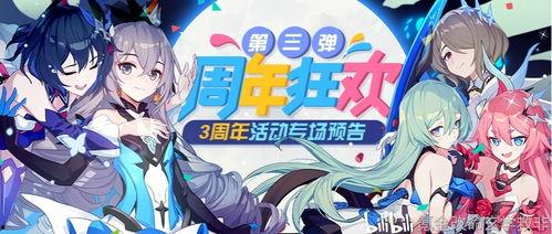 崩坏三六周年爆料视频,精彩爆料与惊喜连连