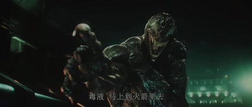 最强毒液在线观看,在线观影，揭秘外星共生体的终极对决